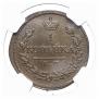 1 kopeck 1819 year