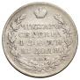 1 рубль 1820 года