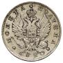 Полтина 1820 года