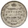 Полтина 1820 года