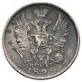 20 kopecks 1820 year