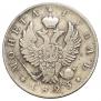 1 рубль 1823 года