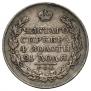 1 рубль 1823 года