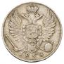 10 kopecks 1823 year