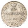 10 kopecks 1823 year