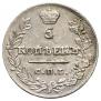 5 kopecks 1823 year