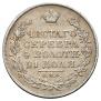 20 копеек 1830 года