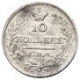 Полтина 1840 года