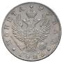 1 rouble 1826 year