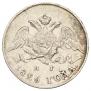 5 копеек 1826 года
