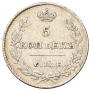5 копеек 1826 года
