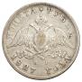 1 rouble 1827 year