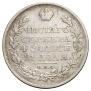 1 rouble 1827 year