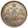 25 kopecks 1827 year