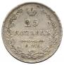 25 kopecks 1828 year