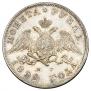 1 рубль 1829 года