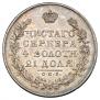 1 рубль 1829 года