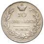 10 kopecks 1830 year