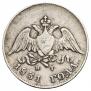 10 kopecks 1831 year