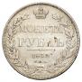 1 rouble 1832 year