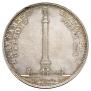 1 rouble 1834 year