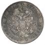 1 rouble 1834 year