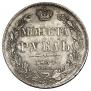 1 rouble 1834 year