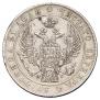 1 rouble 1834 year