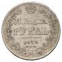 1 rouble 1834 year
