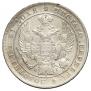 1 rouble 1836 year
