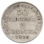 30 kopecks - 2 złotych 1836 year