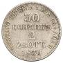 30 kopecks - 2 złotych 1836 year
