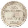 15 kopecks - 1 złoty 1836 year