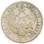 1 rouble 1837 year