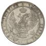 3/4 roubles - 5 złotych 1837 year