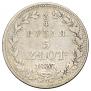 3/4 roubles - 5 złotych 1837 year