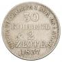 30 kopecks - 2 złotych 1837 year
