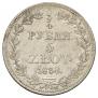 3/4 roubles - 5 złotych 1838 year