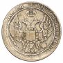 25 kopecks 1838 year