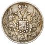 15 копеек - 1 злотый 1838 года