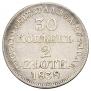 30 kopecks - 2 złotych 1838 year
