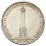 1 рубль 1839 года