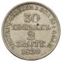 30 копеек - 2 злотых 1839 года