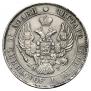25 копеек 1839 года