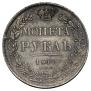 1 rouble 1840 year