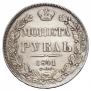 1 rouble 1841 year