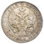 1 rouble 1843 year