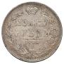 1 rouble 1844 year