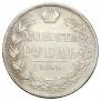 1 rouble 1844 year