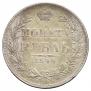 1 rouble 1844 year
